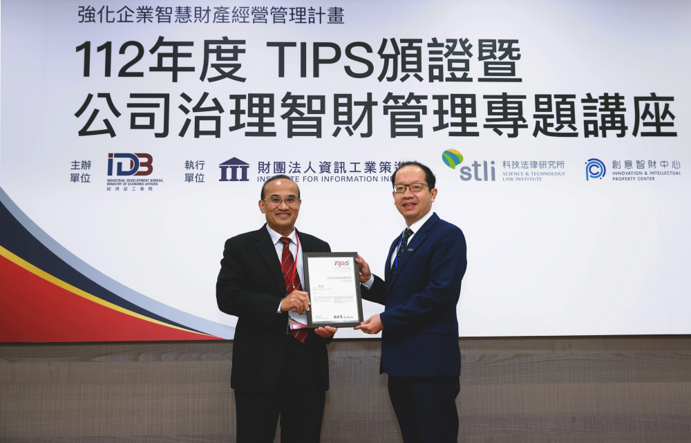 友達以高質量專利鞏固企業的長期競爭力，榮獲經濟部工業局「TIPS 台灣智慧財產管理制度」AA級驗證 (左：經濟部工業局局長連錦漳，右：友達光電技術長廖唯倫)