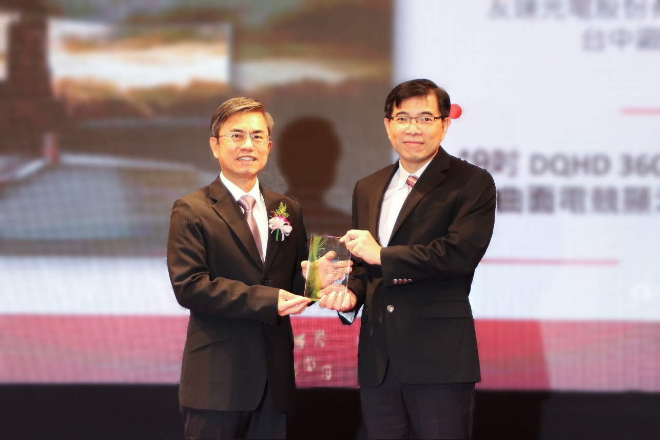 友達榮獲2023年中科優良廠商創新產品獎，由友達技術開發總部蘇振嘉資深處長（右）代表領獎