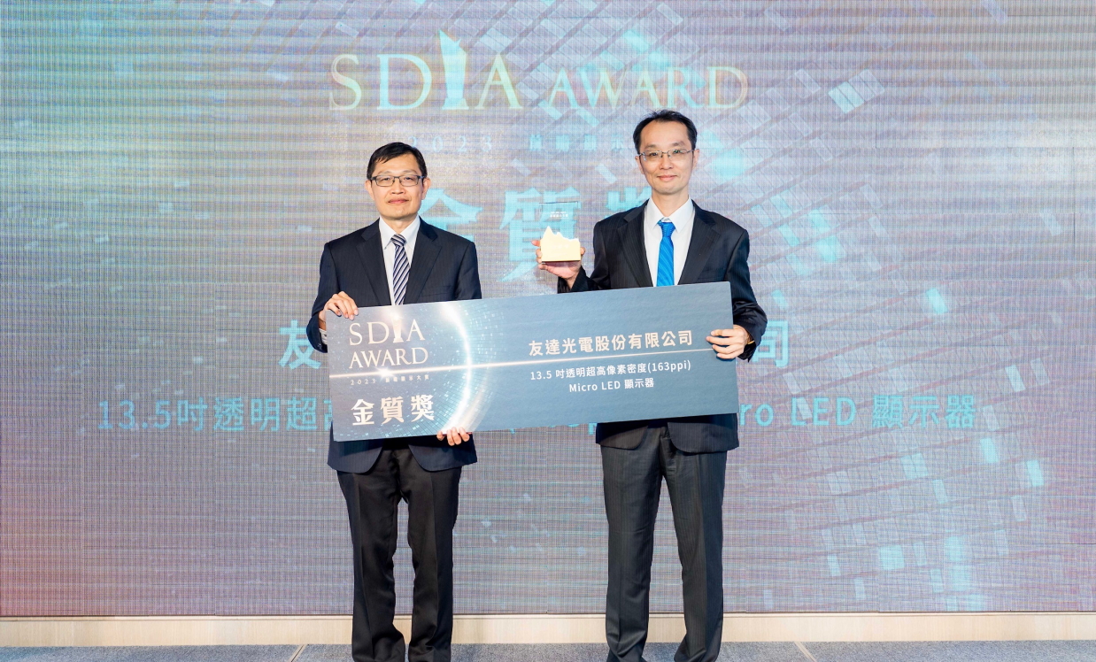 友達Micro LED透明顯示器榮獲2023 SDIA Award金銀質雙獎，由友達光電技術開發總部副總經理吳仰恩 (右) 代表領獎